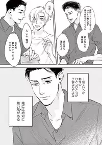 [Sono Chiyoko] Ikenai Koto o Shitekure - Do something you should not do please