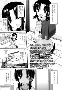 COMIC LO 2013-06 Vol. 111