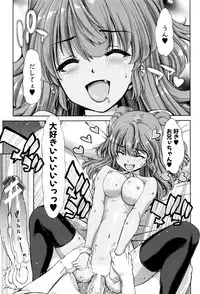 [Hori Hiroaki] Imouto dakedo Oniichan, H Shiyo! H Shiyo! H Shiyou yo!