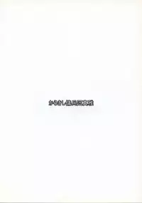 (Shuuki Reitaisai) [Karakishi Youhei-dan Shinga (Sentarou)] Chou Zubora de Iyarashii Patche-san ga Heya ni Itara no Hon [English] [Laruffii]