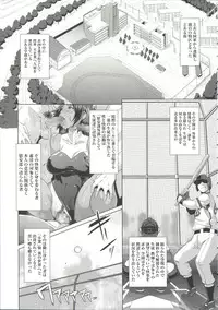 [Butcha-U] THE SEX SWEEPERS