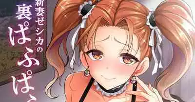 [Yohsyuan (Son Yohsyu)] Niizuma Jessica no Ura Puff-Puff-ten Taikenki (Dragon Quest VIII) [Chinese] [Digital]