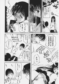 [Usami Yuu] Onee-chan to Boku