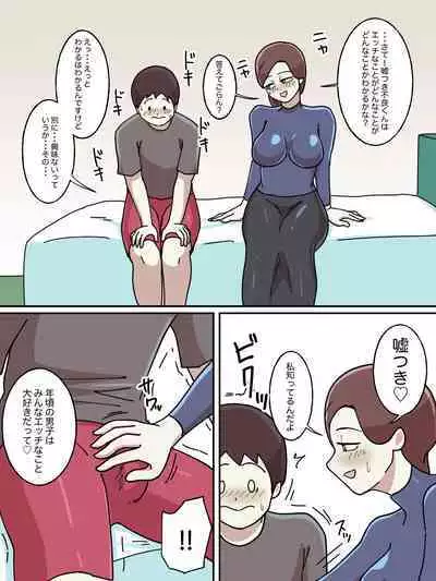 Juken no Tame ni Tomatta Hoteru de Onee-san ni Yowami o Nigirareta Hanashi