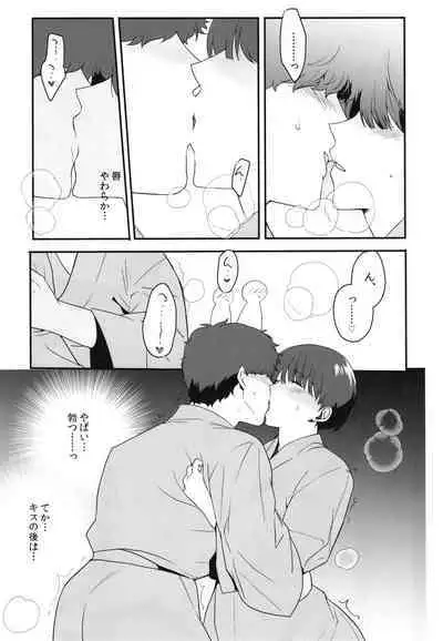 [Shinsei Lolishota (Kirimoto Yuuji, kozi)] Otokonoko Sena ~ Mukashi no Doukyuusei to Saikai H ~ Shuugakuryokou no Yoru ni Naisho de Ikaseta Kawaii Doukyuusei to Saikai. Amari no Ero-sa ni Tomodachi mo Sasotte Rankou Shichaimashita [Digital]