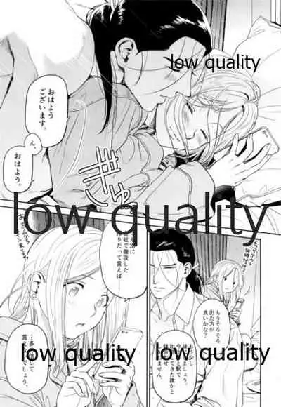 Ouji-sama wa Shishunki