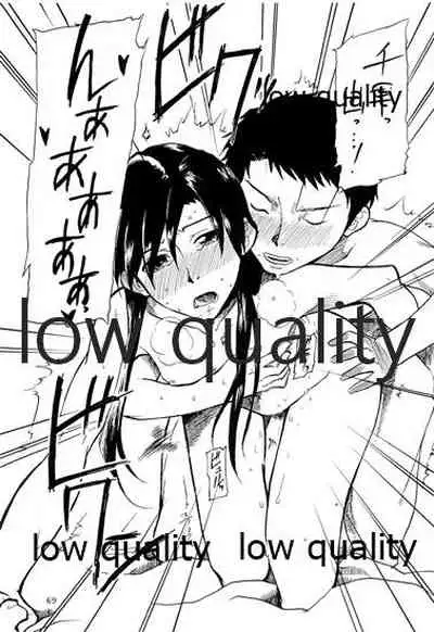 Chihaya to Iru Fuukei encore