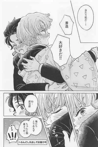 [ninomai] nakattakotonisasenai (kimetsunoyaiba)