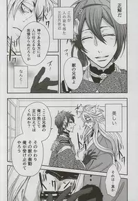 (Senka no Toki 4) [Tokiwazone (Naseba Naru)] Catch to the moon (Touken Ranbu)