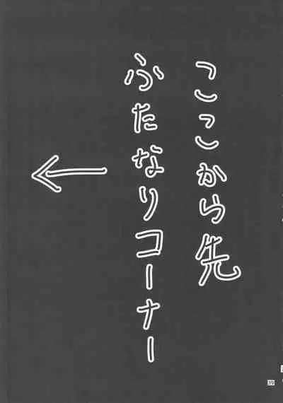 Touhou Chakui Bukkake Goudou