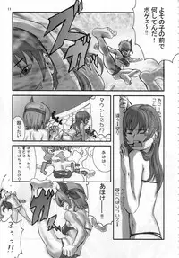 (CR33) [Manga Super (Nekoi Mie)] Summer Nude X (Dead or Alive Xtreme Beach Volleyball)