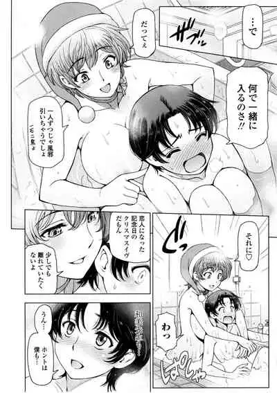 [Sena Youtarou] Natsu-jiru ~Ase ni Mamirete Gucchagucha~ [Digital]