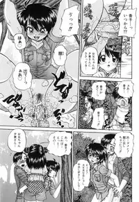 [Chunrouzan] Waisetsu Ehon