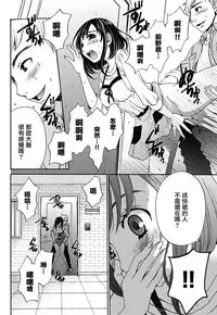 [Gotoh Akira] Netorase Keiyaku | NTR契约 Ch. 1-3 [Chinese] [前线作战基地] [Digital]