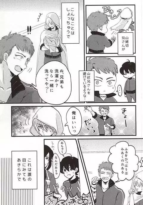 Sono Ki ni Sasenaide