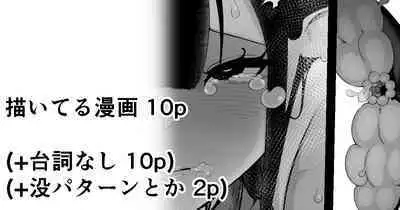 "Shippo Hen" Madougu-ya no Kyokubu Seme Choukyou Nisshi