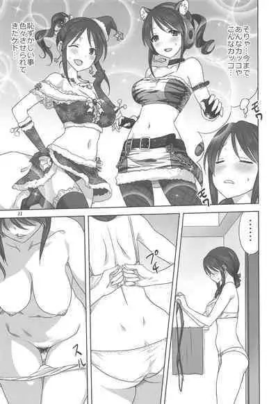 Miyu to P no Oshigoto