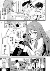 [Takasaka Donten] Sawaranu Kami ni Tatararetai! [Chinese] [朔夜汉化]