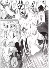 (C89) [sin-maniax (Todoroki Shin)] utter darkness -GOLDEN HOLE2- (To LOVE-Ru)