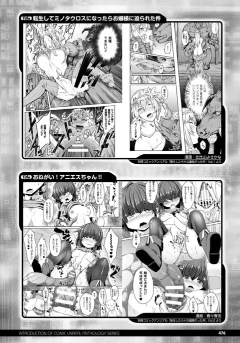 COMIC Unreal 2017-04 Vol. 66