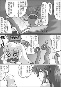 [お豆腐やさんの元お姉さん] 触手魔女の魔法世界
