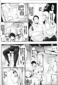 [Haruyukiko] Koki Taoshi Kemono Onee-san [Chinese]