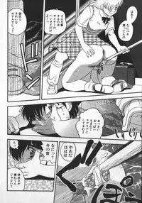 [Shiroi Gunpan] Waratte ♥ Butapan | Smile ♥ Butapan