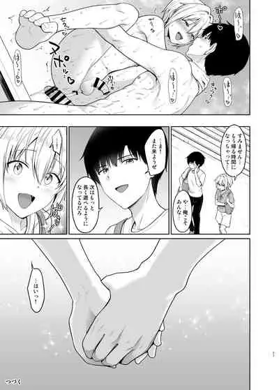 Succubus-kun to no Seikatsu 3