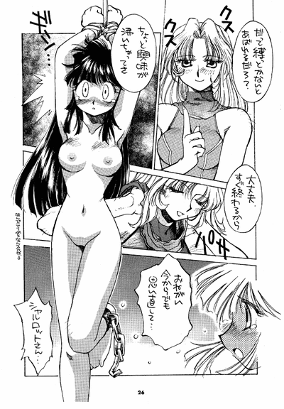 (C47) [Ashuraya (Kushida Ashura)] NOENOEPU (Macross 7, Variable Geo, Puyo Puyo) [incomplete]