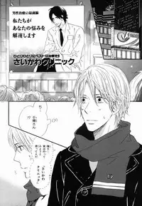 [Takaku Shouko] Boku wa Subete o Shitte Iru 2