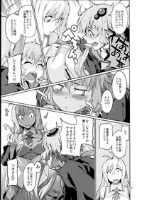 (C90) [Chotto Dake Aruyo. (Takemura Sesshu)] Y (VOCALOID)