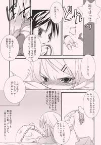 (C77) [Nagomiyasan (Suzuki Nago)] Kirino to Koi shiyo (Ore no Imouto ga Konna ni Kawaii Wake ga Nai)