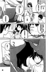 [Tsubaki Jushirou] Daily Sisters [Chinese]