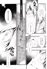 (C73) [BBP (Izumi Bouko)] Tadashii Maid no Susume (Katekyoo Hitman REBORN!)