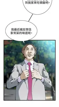 Take a Peek 偷窥 Ch.39~55 [Chinese]中文