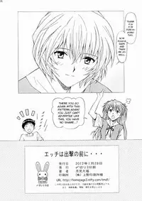 (C81) [Shimekiri Sanpunmae (Tukimi Daifuku)] Ecchi wa Shutsugeki no Mae ni… (Neon Genesis Evangelion) [English] [Team Koinaka]