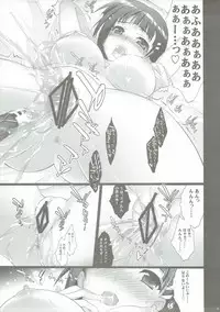 (C83) [Yan-Yam (Yan-Yam, Fujima Takuya)] Yousei Ranbu (Sword Art Online)