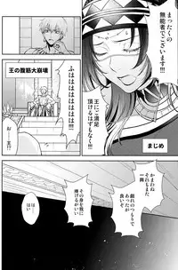 (Dai 7-ji ROOT4to5) [RIX (Mamiya)] Owaranai Utage o (Fate/Grand Order)