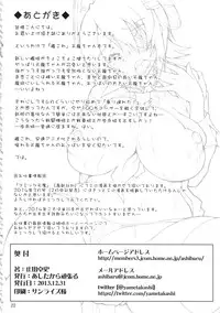 (C85) [Ashitakara-Ganbaru (Yameta Takashi)] Nakadashi Chinpo de Ikasete tte Sunao ni Ienai Tenryuu-chan (Kantai Collection)