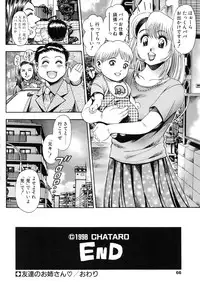 [Chataro] Oneesan wa Race Queen ❤