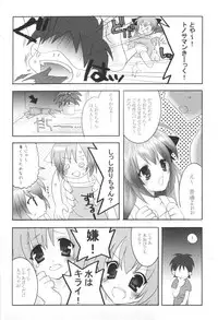 [Arestica (Ariko Youichi)] Daisy Daisy (Hajimete no Orusuban)