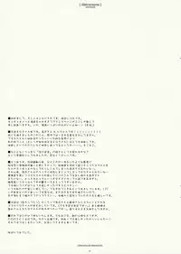 (Jump Heroines) [Chronolog (Sakurazawa Izumi)] Alstroemeria (Gintama)