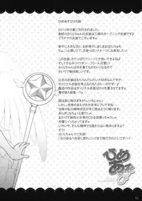 (C81) [SimaSima System (Nagisawa You)] Hime Asobi Soushuuhen Kai (Cardcaptor Sakura)