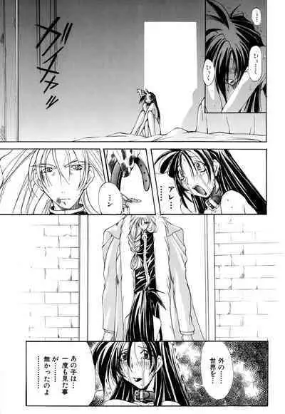 Shuukakusai Dainishou - Black Mass