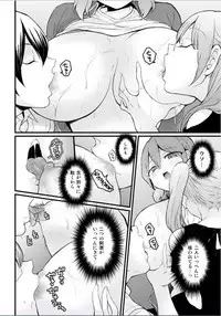 [Nagata Maria] Totsuzen Onnanoko ni Natta node, Ore no Oppai Monde mimasen ka? 18 [Incomplete]