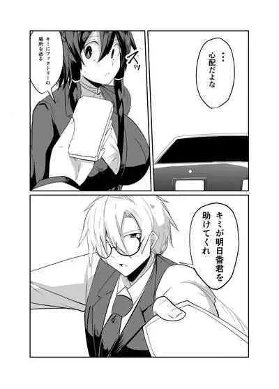 Keisatsu Andoroido Ga Sennyū Suru Manga