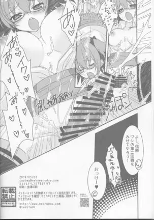 Katsu x Gudako x Katsu