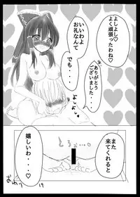 Osaisen no Orei ni Reimu ga Yasashiku Shite Kureru Hon.