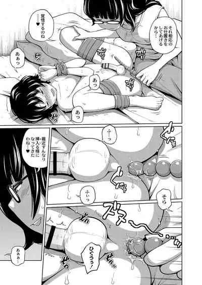 COMIC Reboot Vol. 07