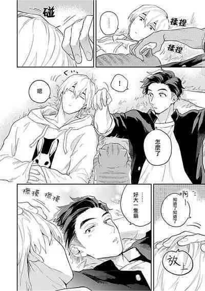 Kasenshiki RomiJuli Kousou Kyoku | 河岸的爱情抗争曲 Ch. 1-3